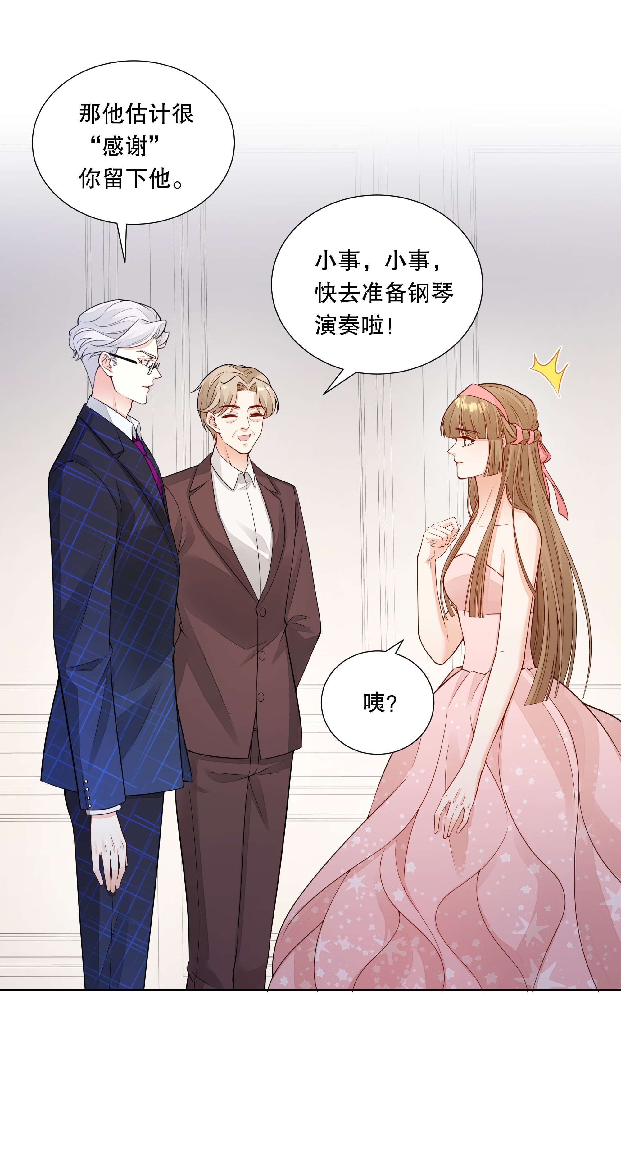 阿波罗的馈赠021 臭小子，怎么还搞出个情敌？