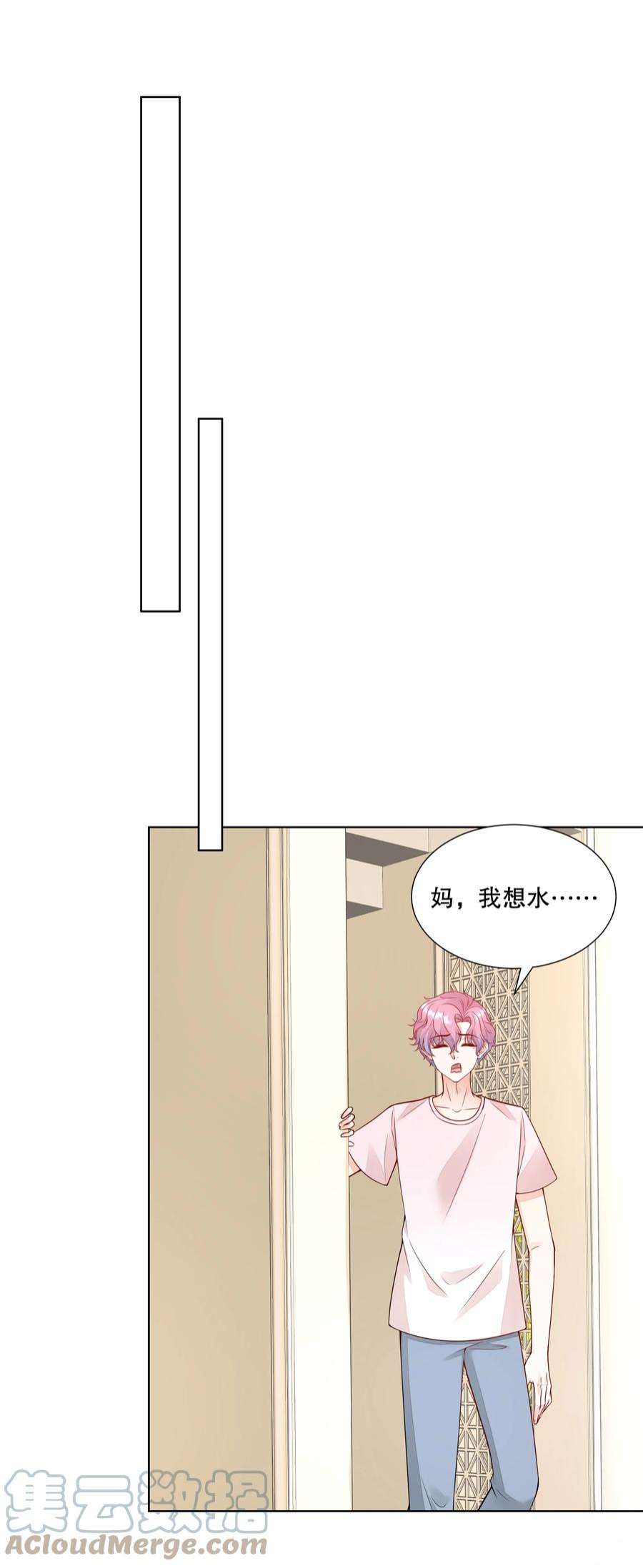 阿波罗的馈赠024 我要做你的女朋友！