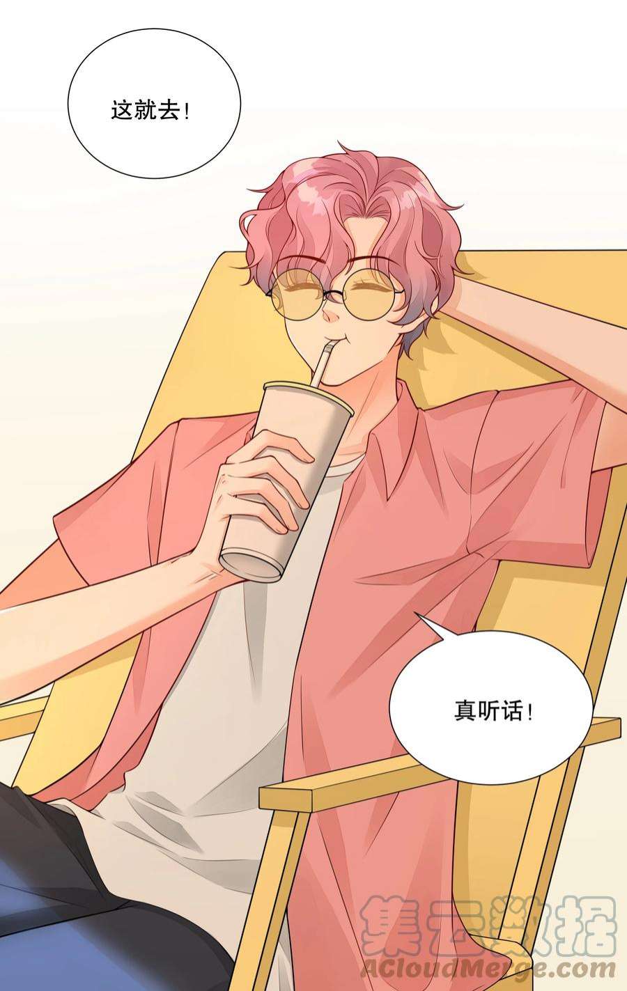 阿波罗的馈赠024 我要做你的女朋友！