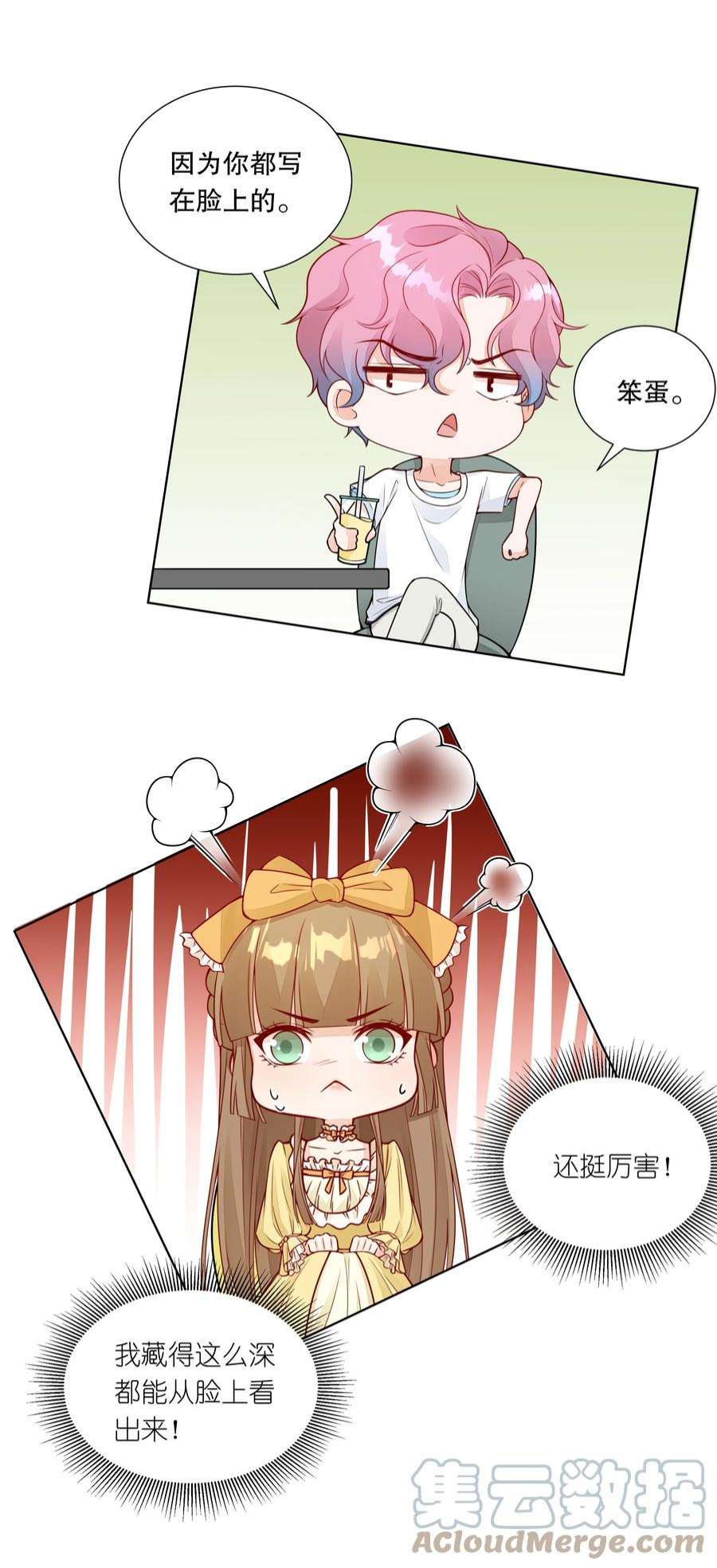 阿波罗的馈赠024 我要做你的女朋友！