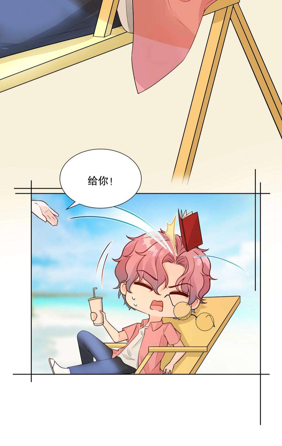 阿波罗的馈赠024 我要做你的女朋友！