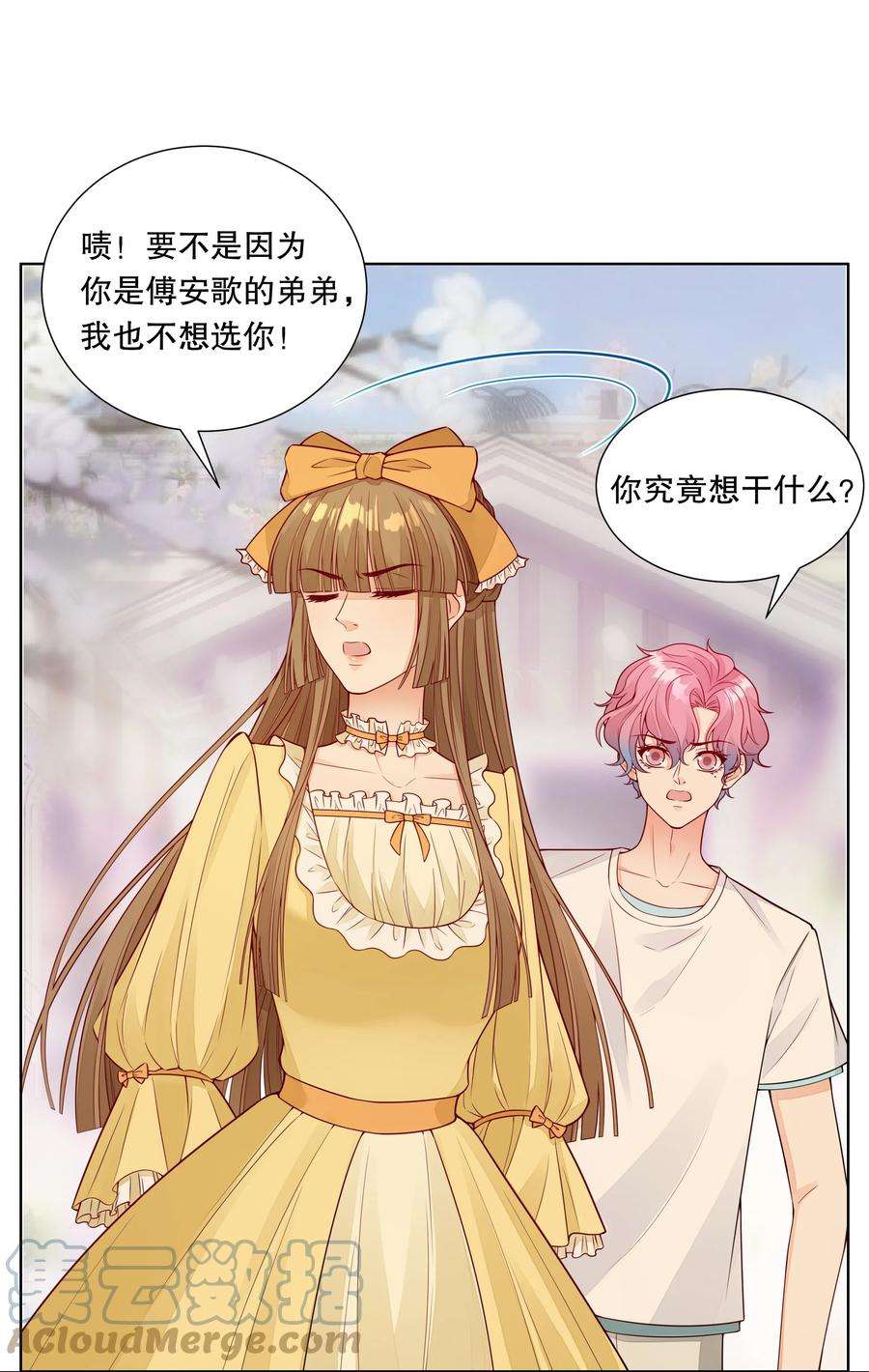 阿波罗的馈赠025 让纪渊后悔！