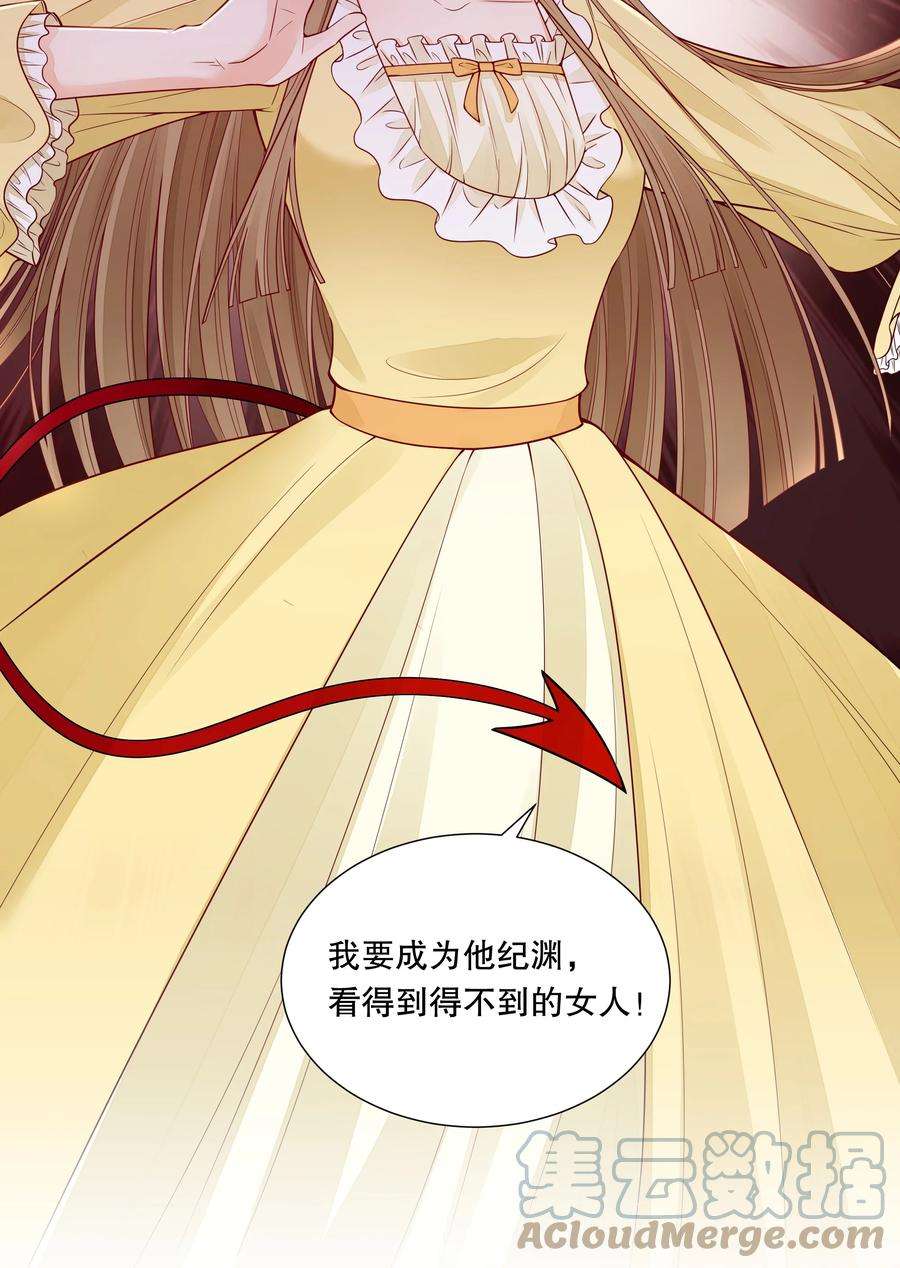 阿波罗的馈赠025 让纪渊后悔！