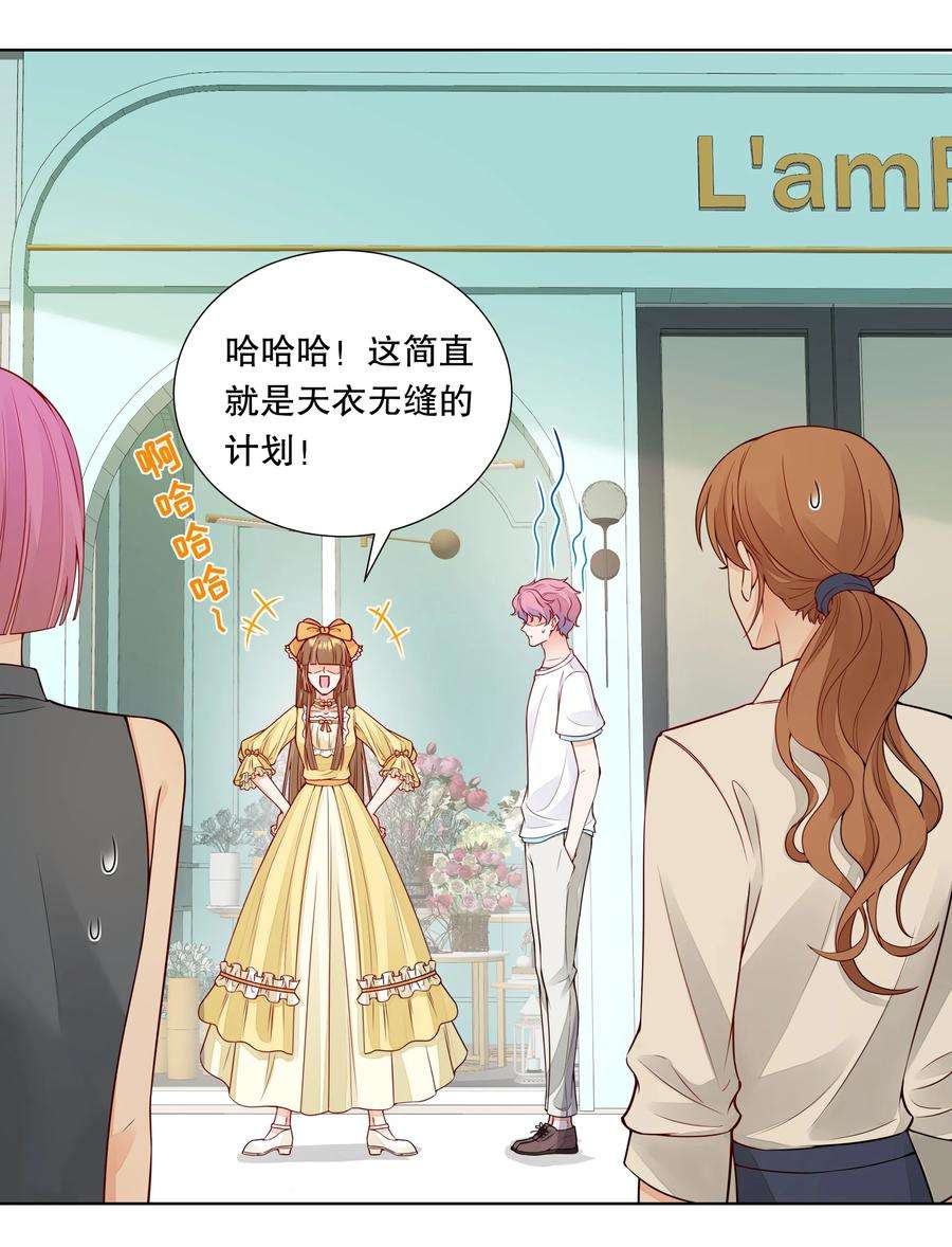 阿波罗的馈赠025 让纪渊后悔！