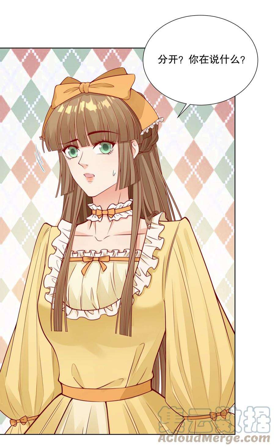 阿波罗的馈赠025 让纪渊后悔！