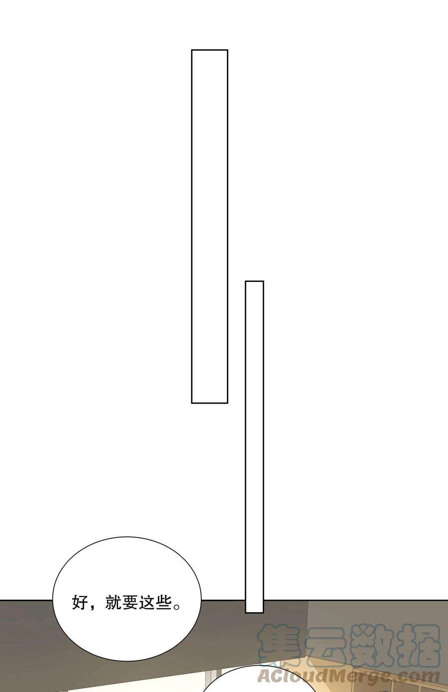 阿波罗的馈赠025 让纪渊后悔！