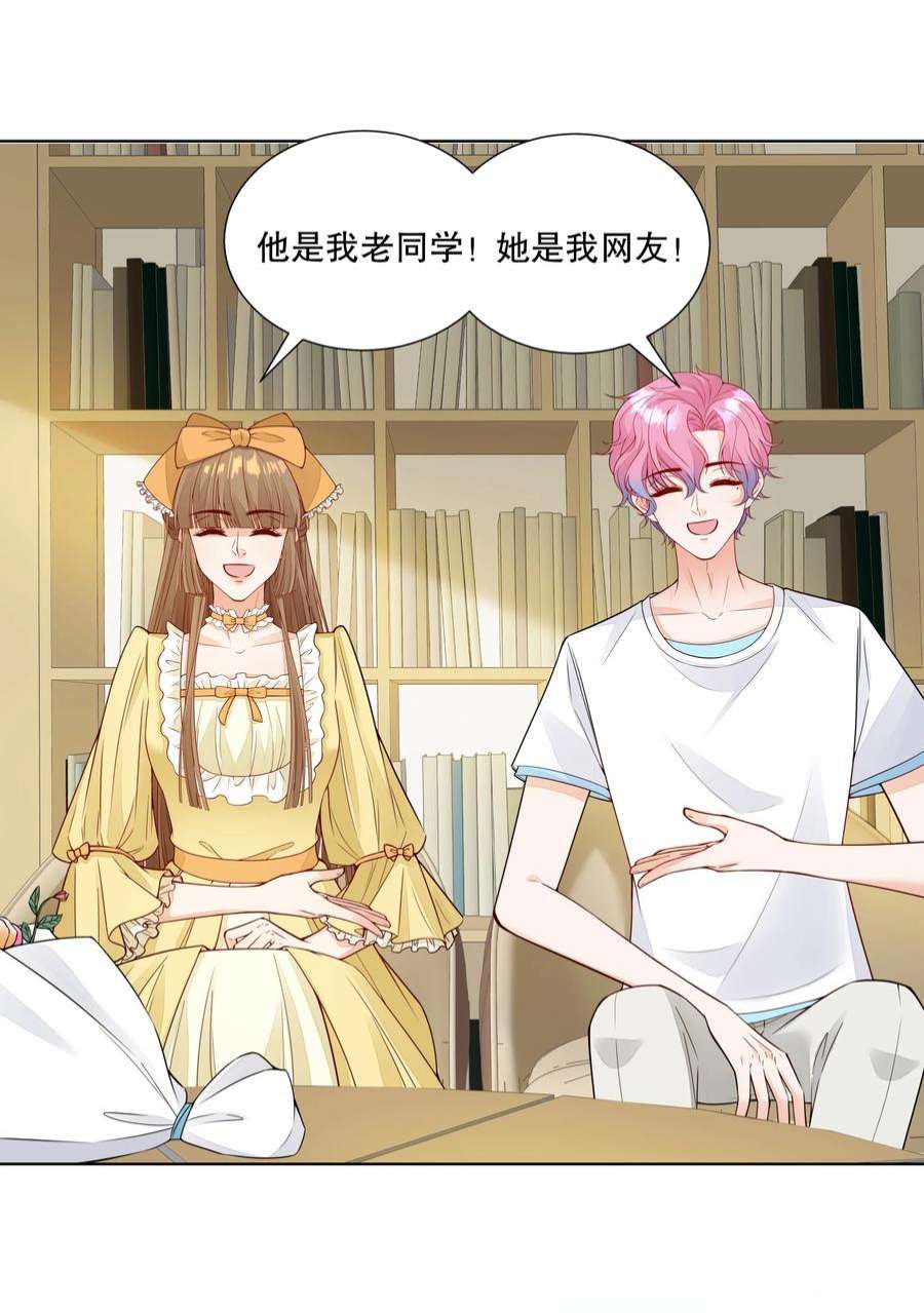 阿波罗的馈赠025 让纪渊后悔！