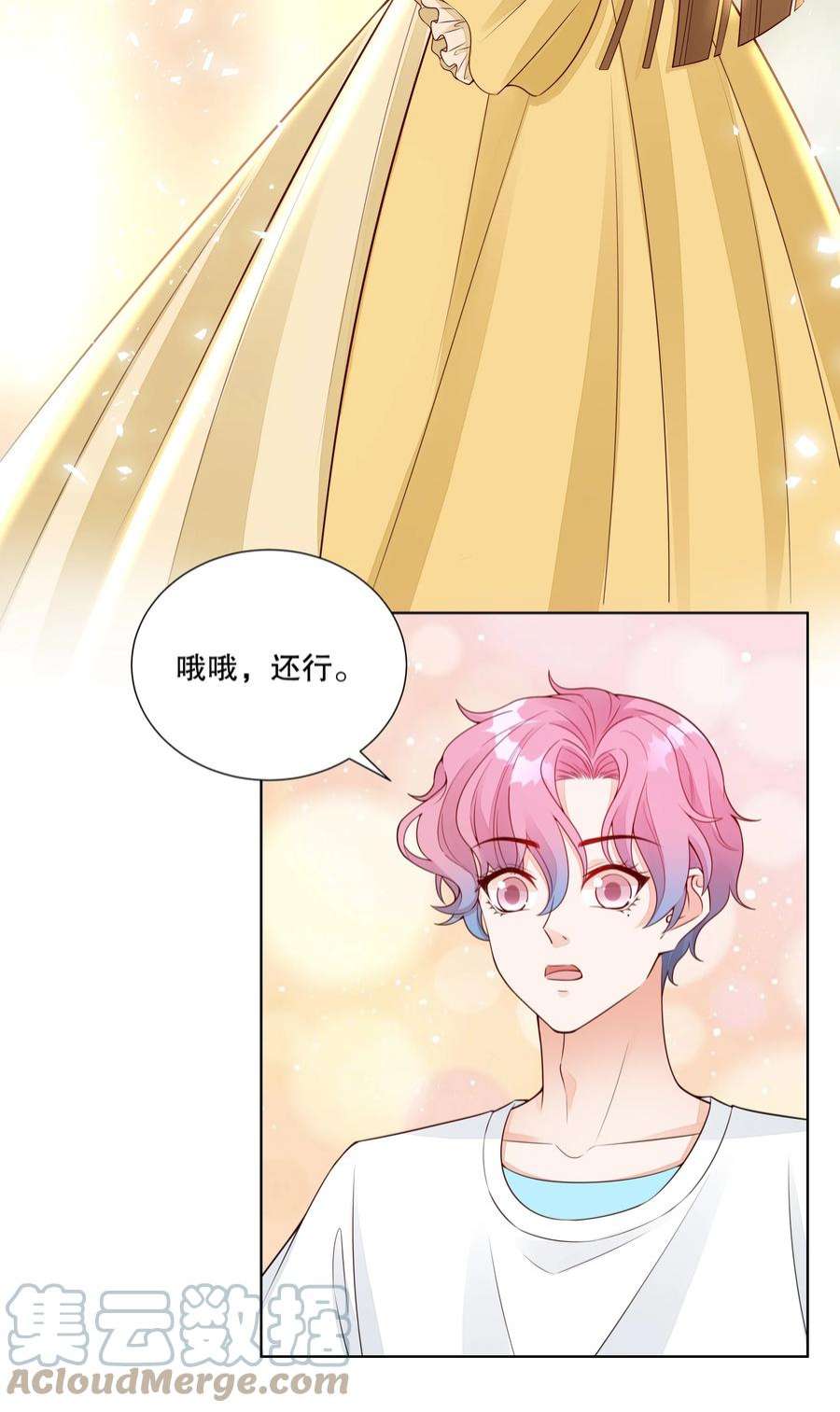 阿波罗的馈赠025 让纪渊后悔！