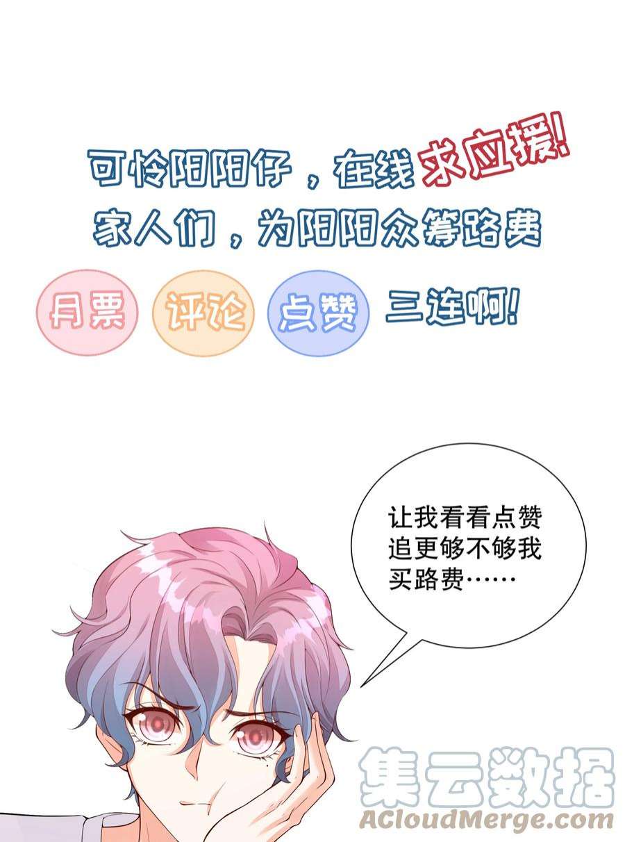 阿波罗的馈赠025 让纪渊后悔！