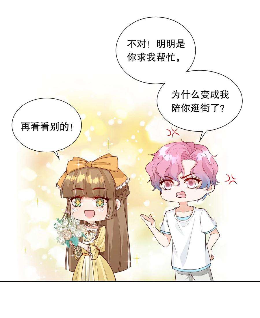 阿波罗的馈赠025 让纪渊后悔！