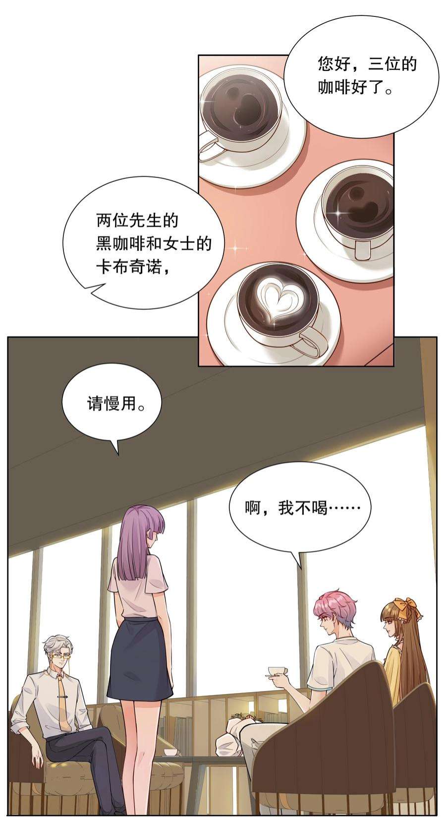 阿波罗的馈赠026 这个男人果然是个渣男