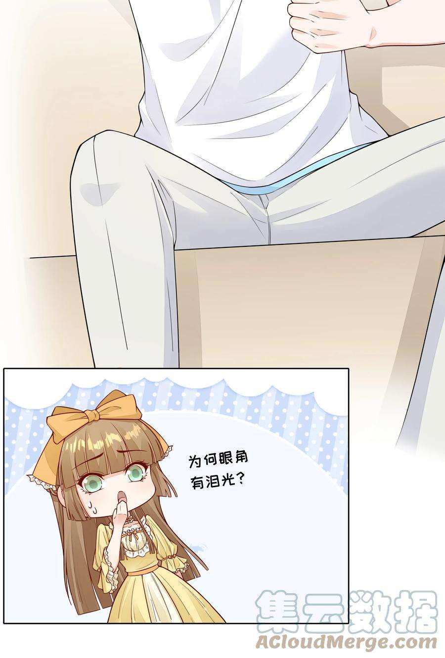 阿波罗的馈赠026 这个男人果然是个渣男