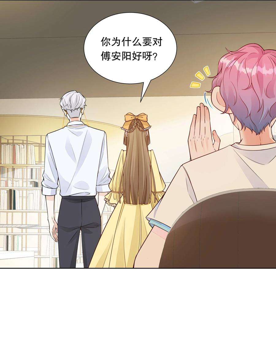 阿波罗的馈赠026 这个男人果然是个渣男