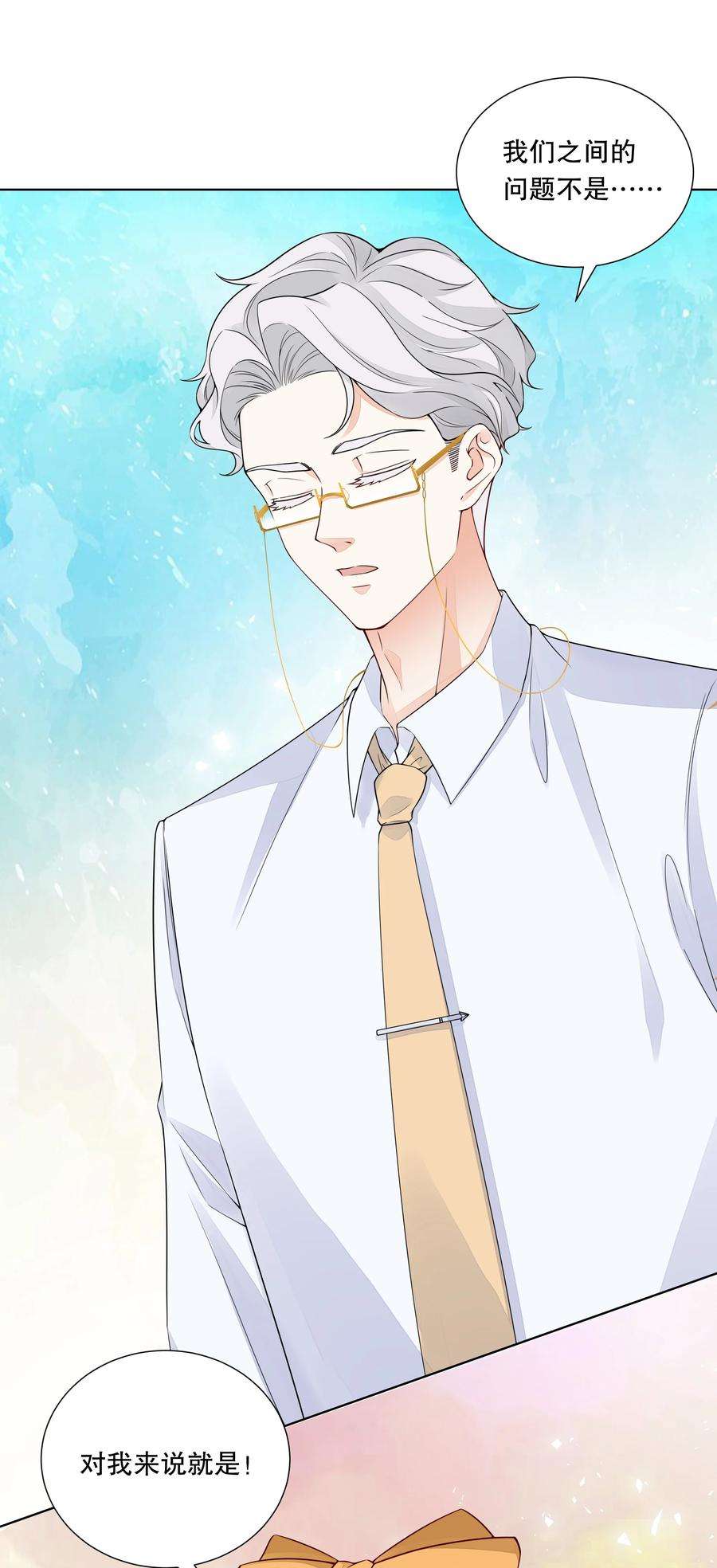 阿波罗的馈赠026 这个男人果然是个渣男