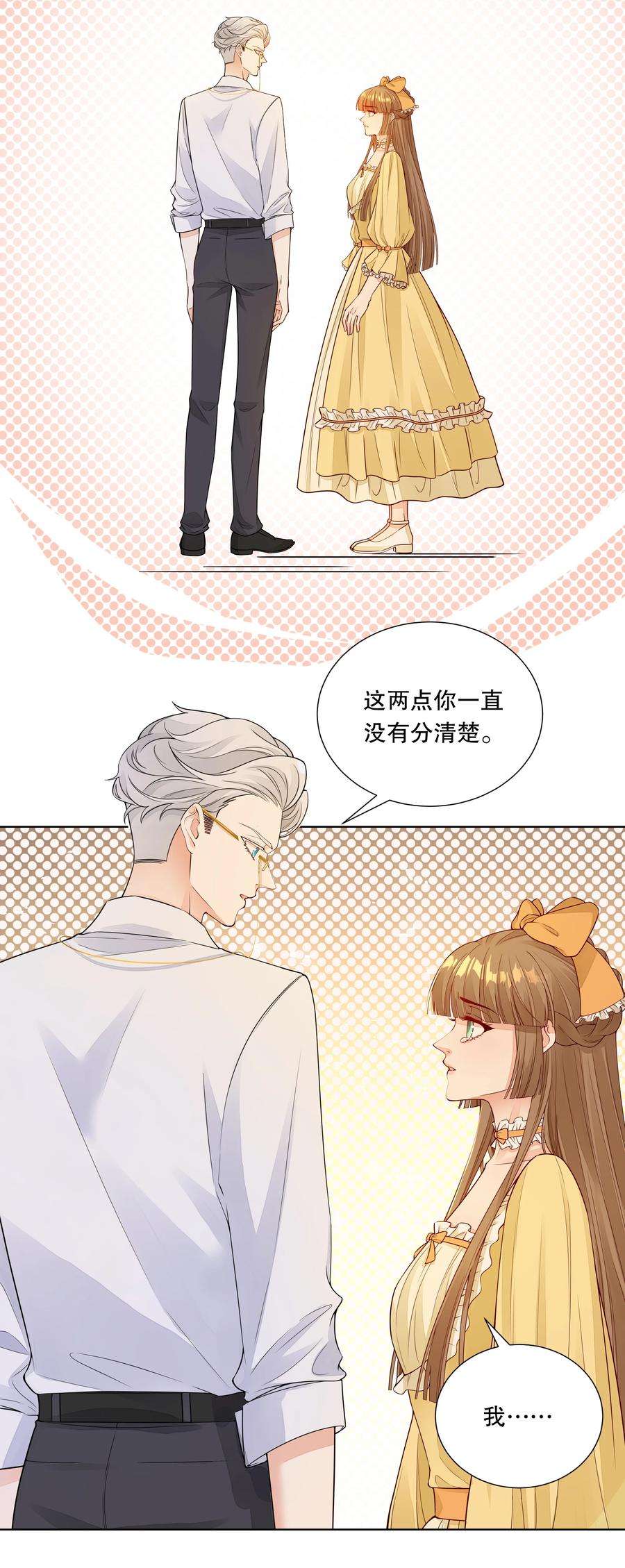 阿波罗的馈赠026 这个男人果然是个渣男