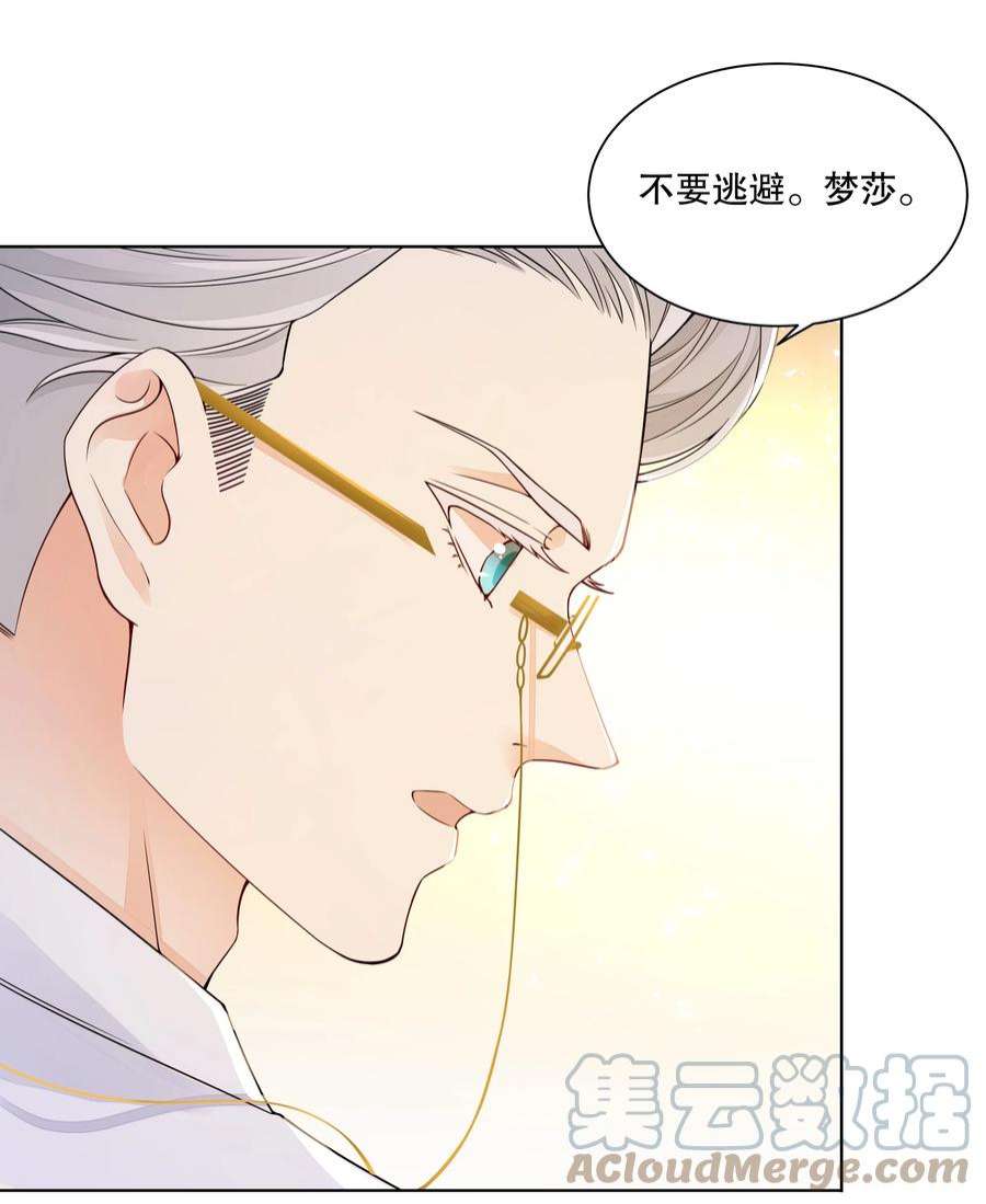 阿波罗的馈赠026 这个男人果然是个渣男
