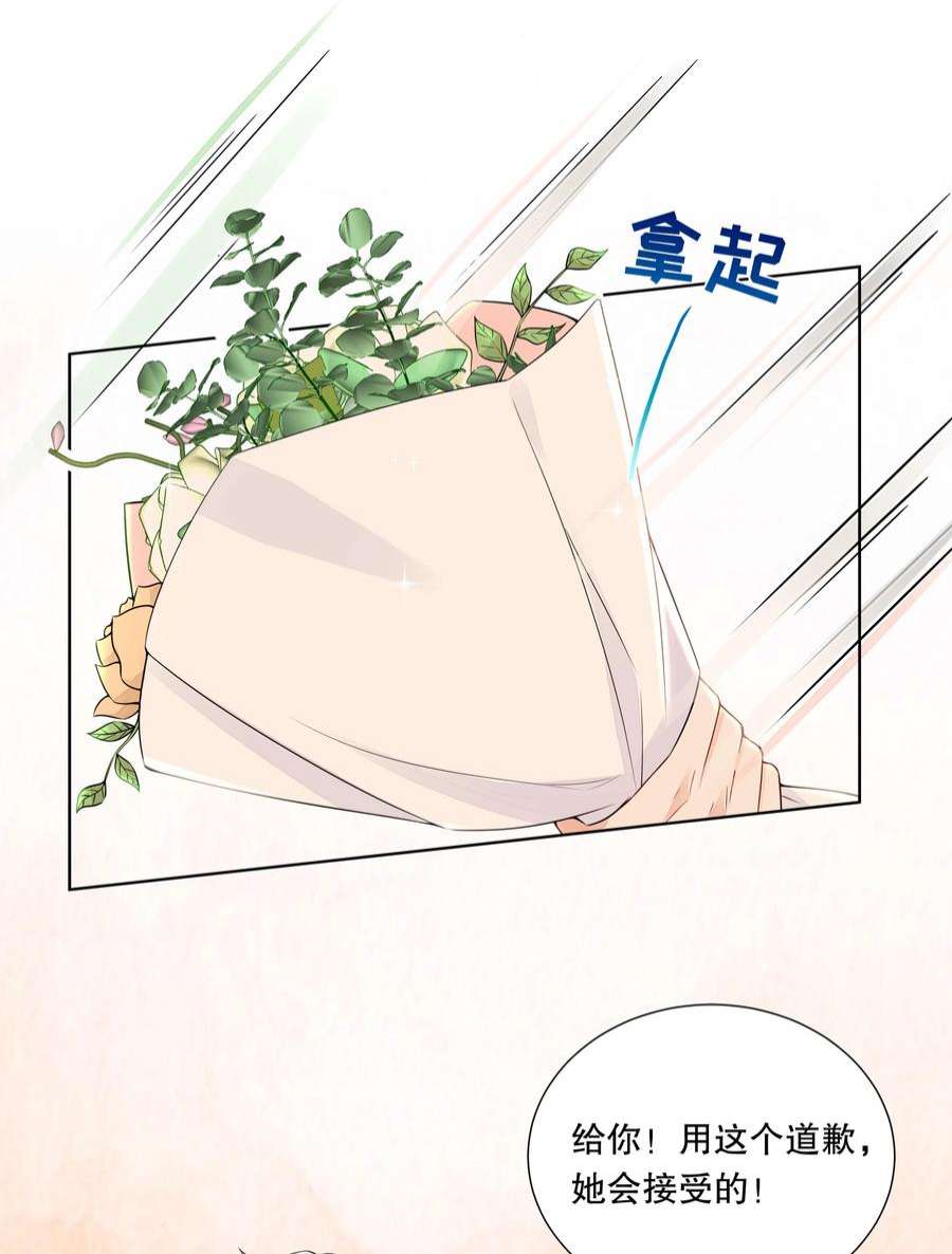 阿波罗的馈赠026 这个男人果然是个渣男