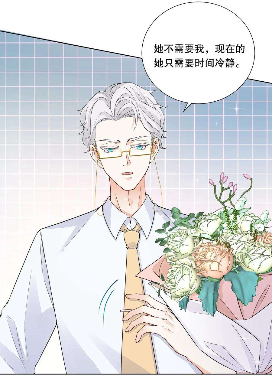 阿波罗的馈赠026 这个男人果然是个渣男