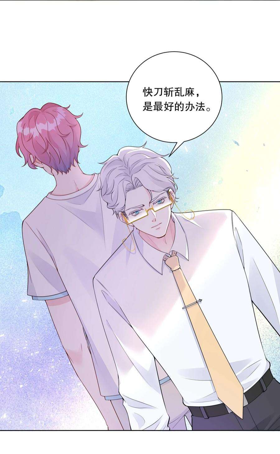 阿波罗的馈赠026 这个男人果然是个渣男