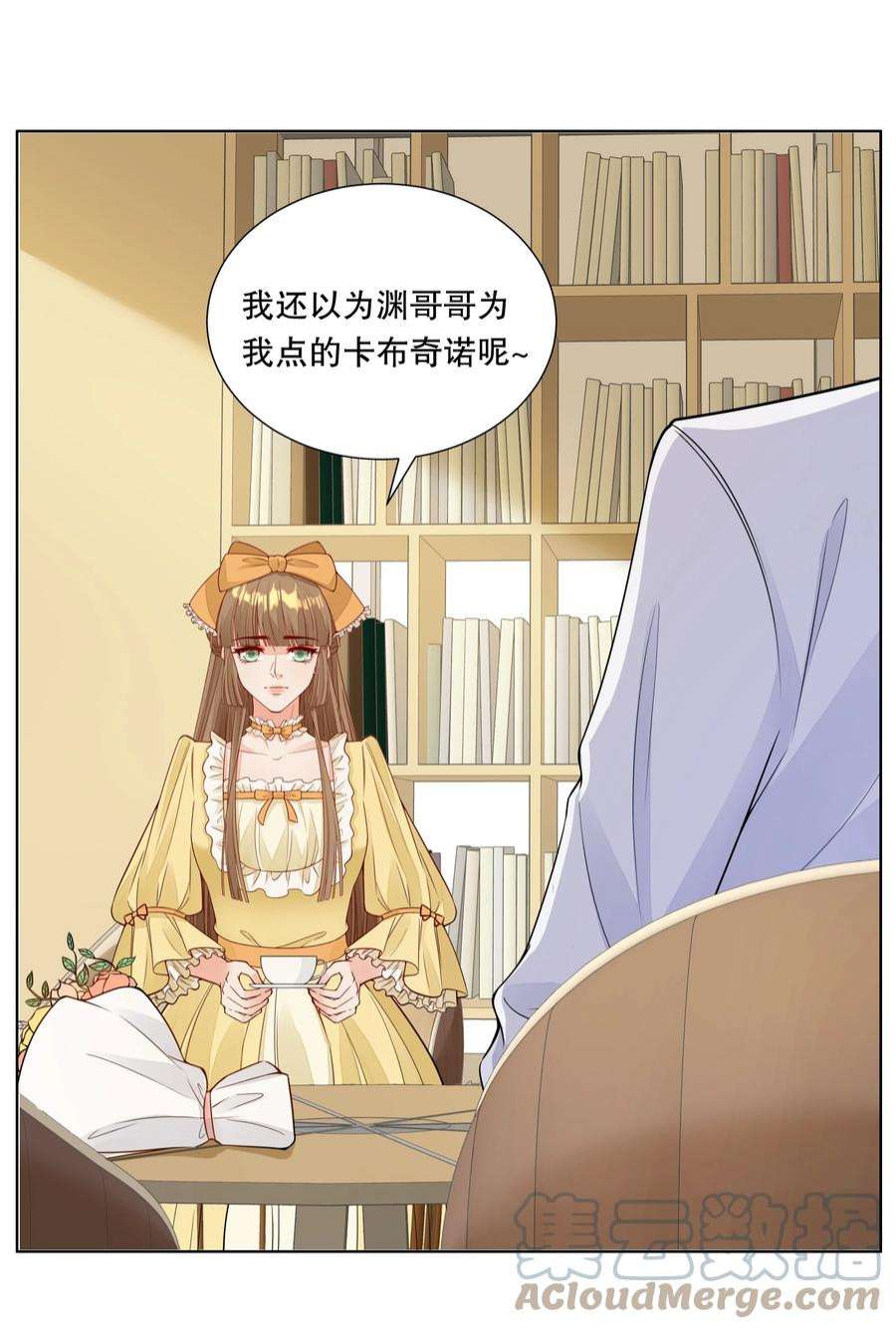 阿波罗的馈赠026 这个男人果然是个渣男