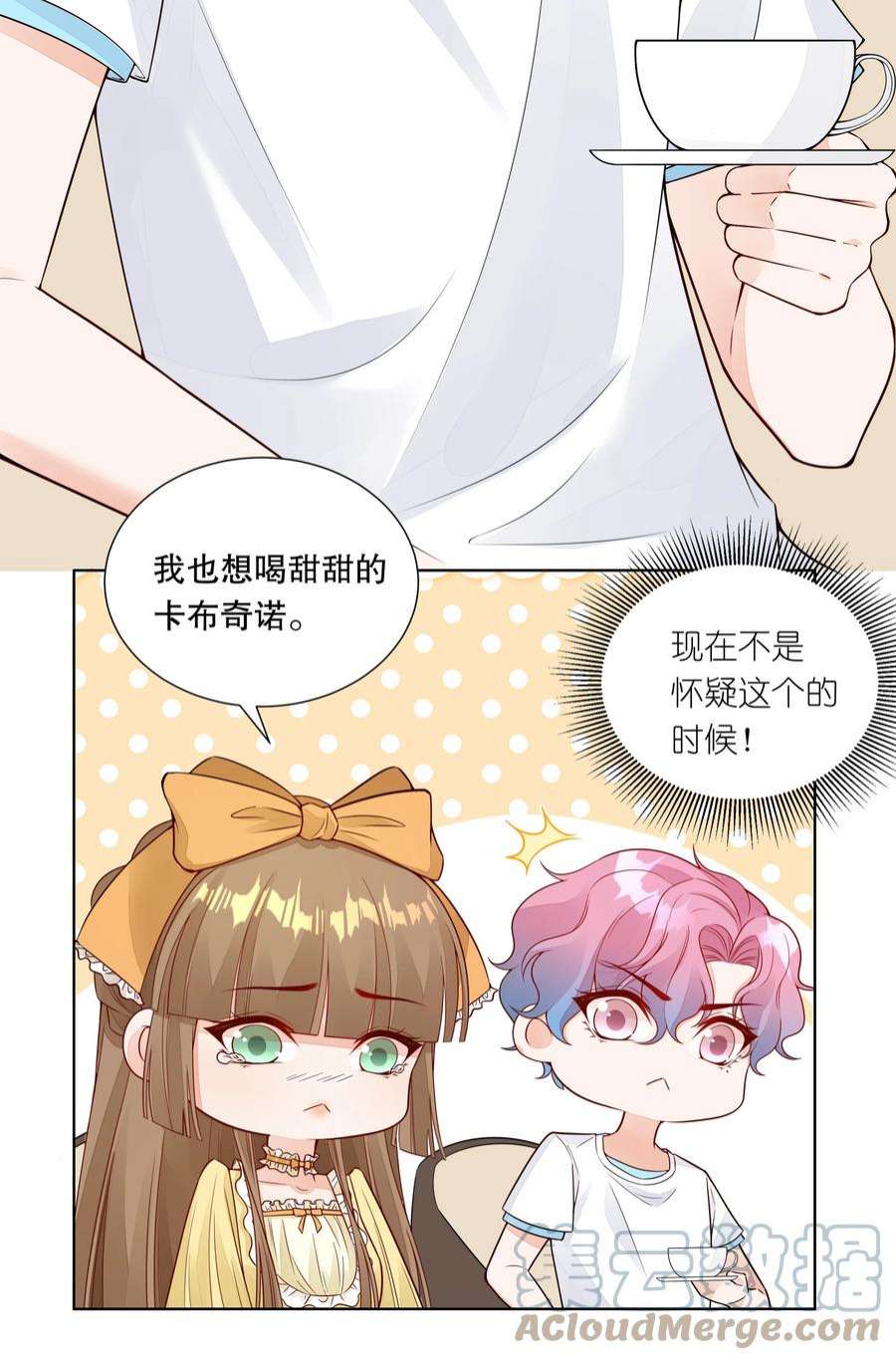 阿波罗的馈赠026 这个男人果然是个渣男