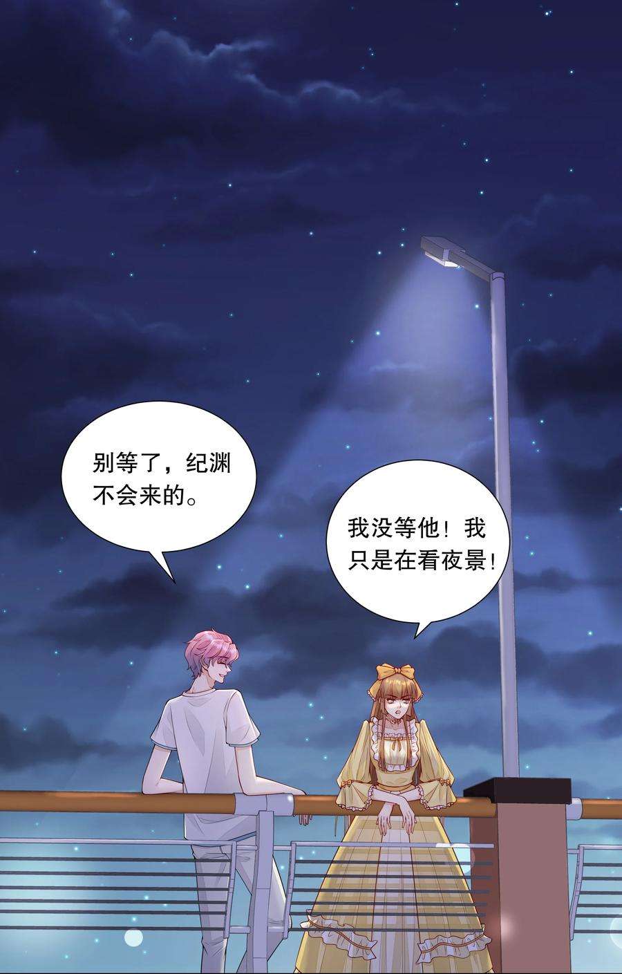 阿波罗的馈赠027 看完烟火，去我家