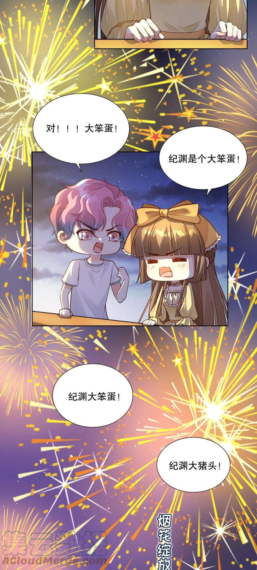 阿波罗的馈赠027 看完烟火，去我家