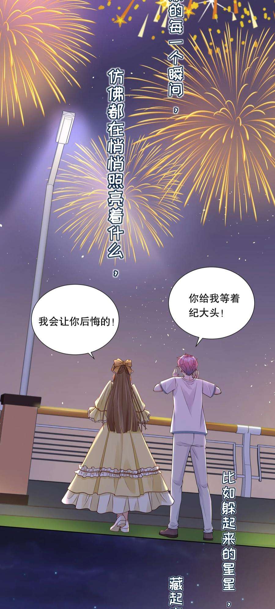 阿波罗的馈赠027 看完烟火，去我家