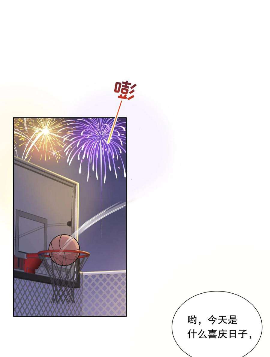 阿波罗的馈赠027 看完烟火，去我家