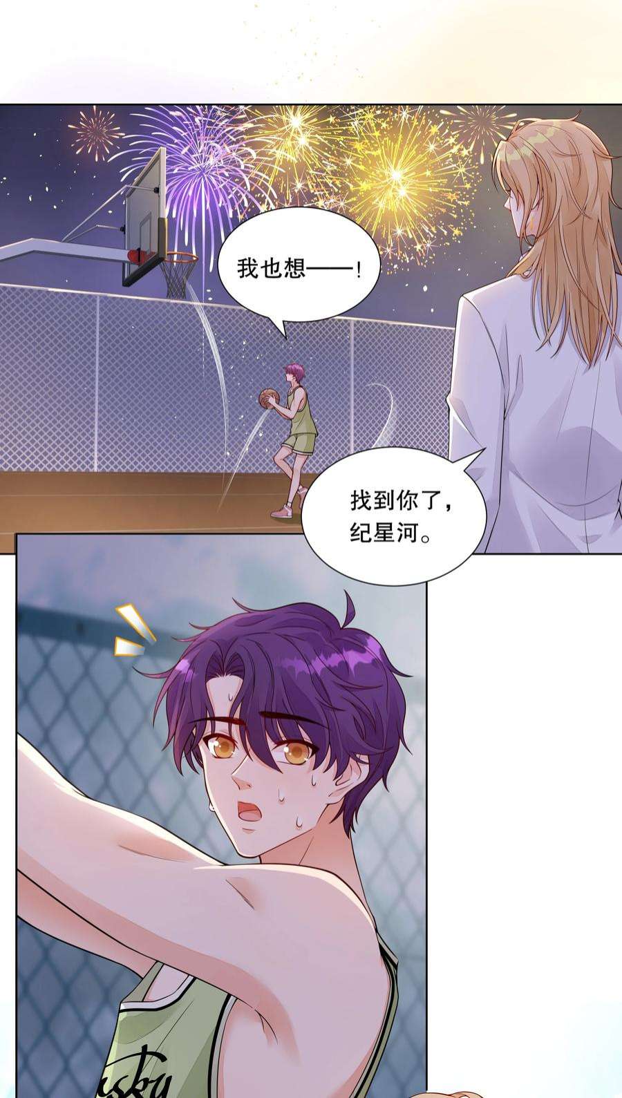 阿波罗的馈赠027 看完烟火，去我家