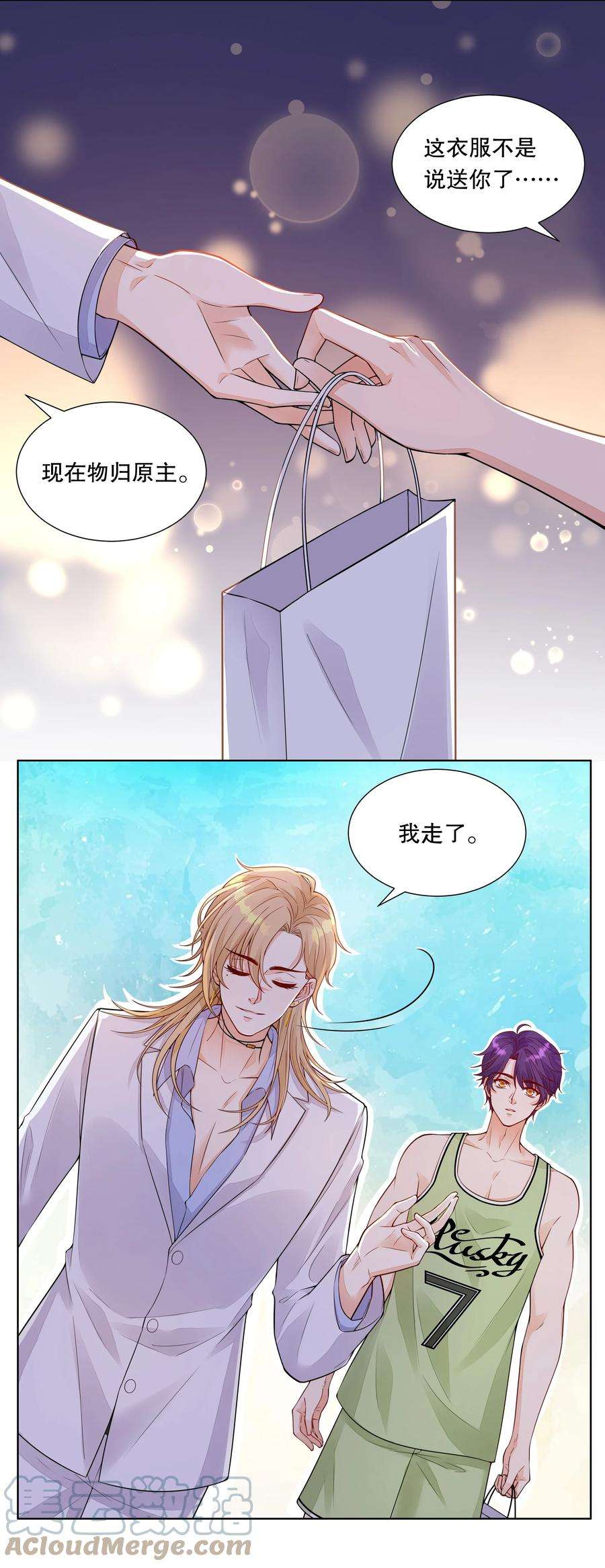 阿波罗的馈赠027 看完烟火，去我家