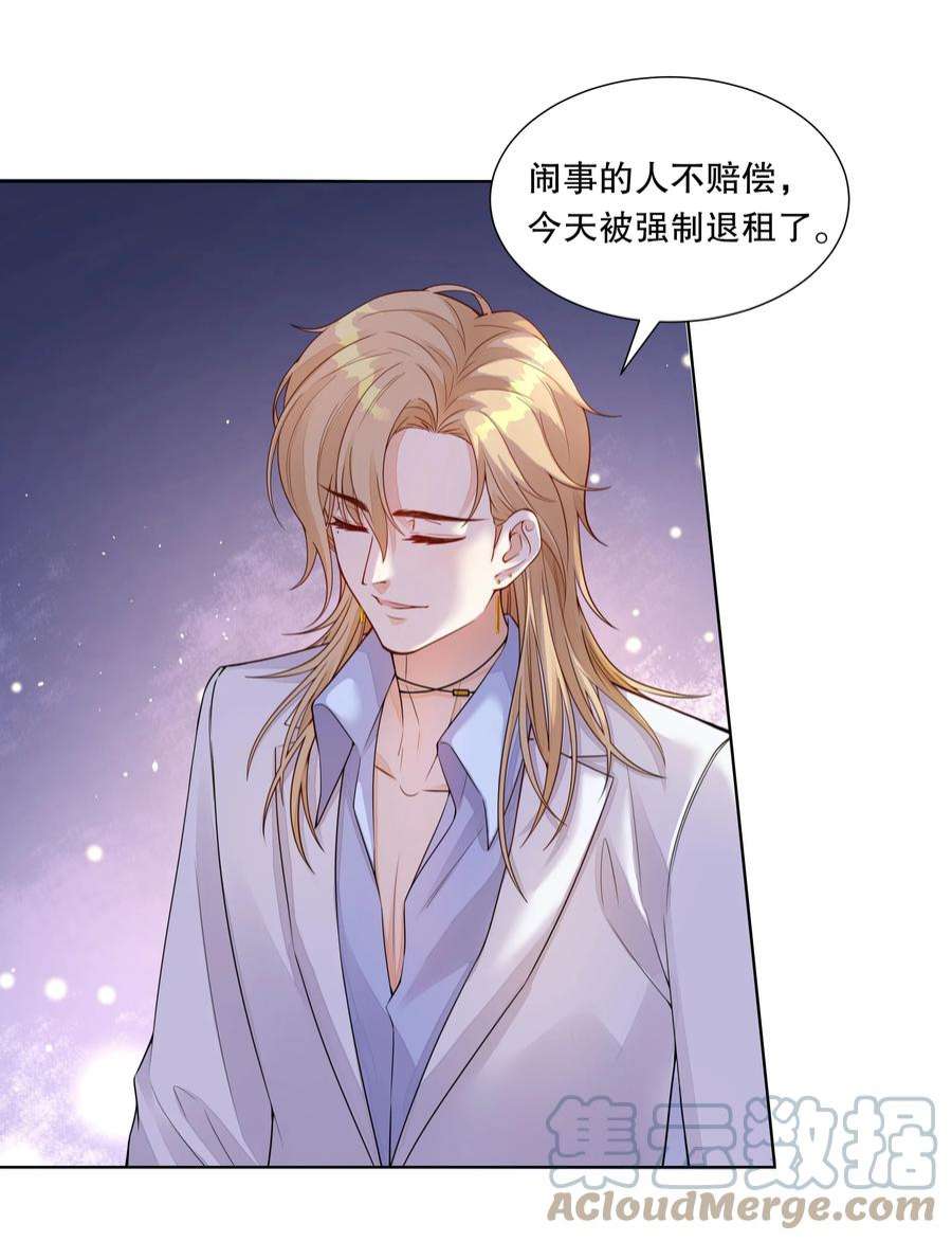 阿波罗的馈赠027 看完烟火，去我家
