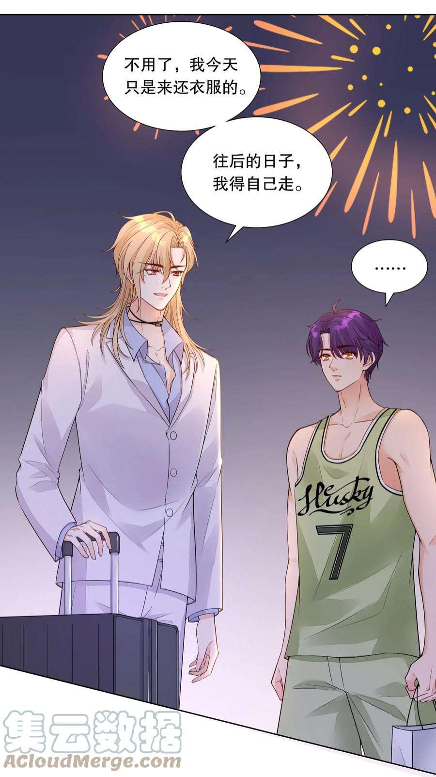 阿波罗的馈赠027 看完烟火，去我家