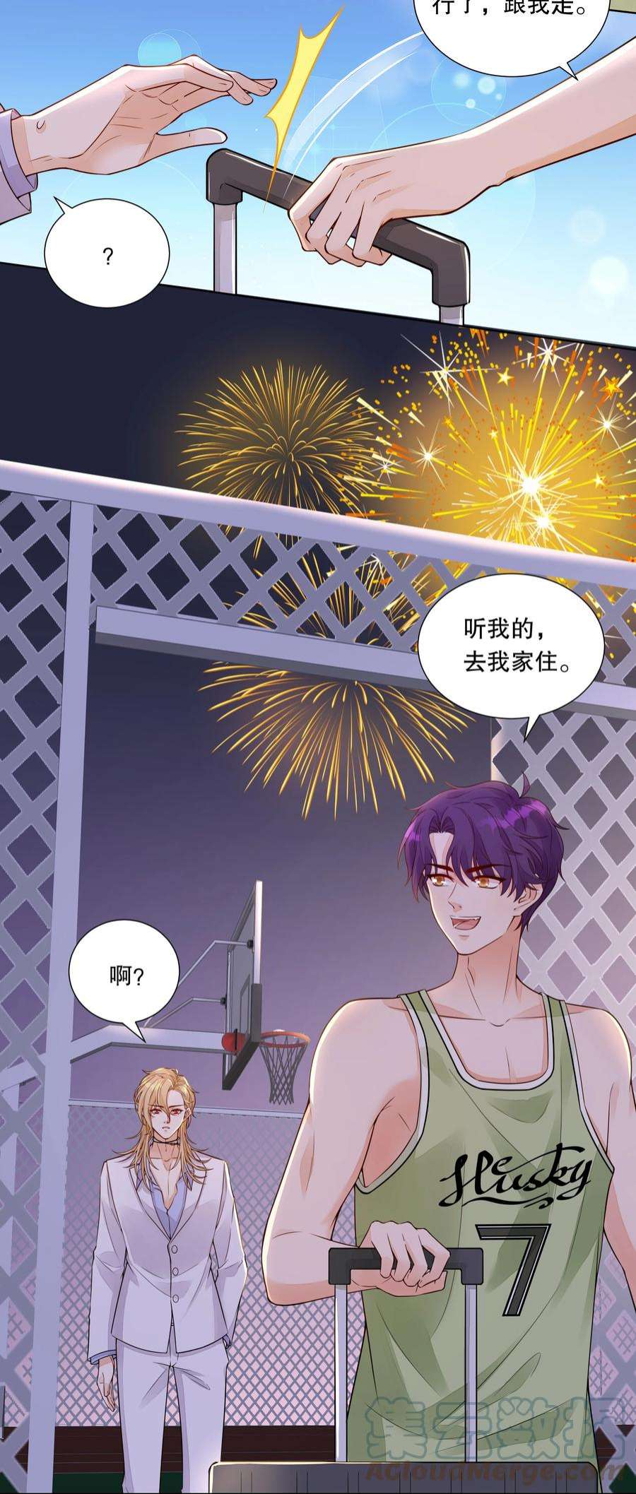 阿波罗的馈赠027 看完烟火，去我家