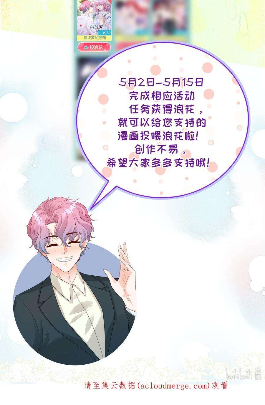 阿波罗的馈赠027 看完烟火，去我家