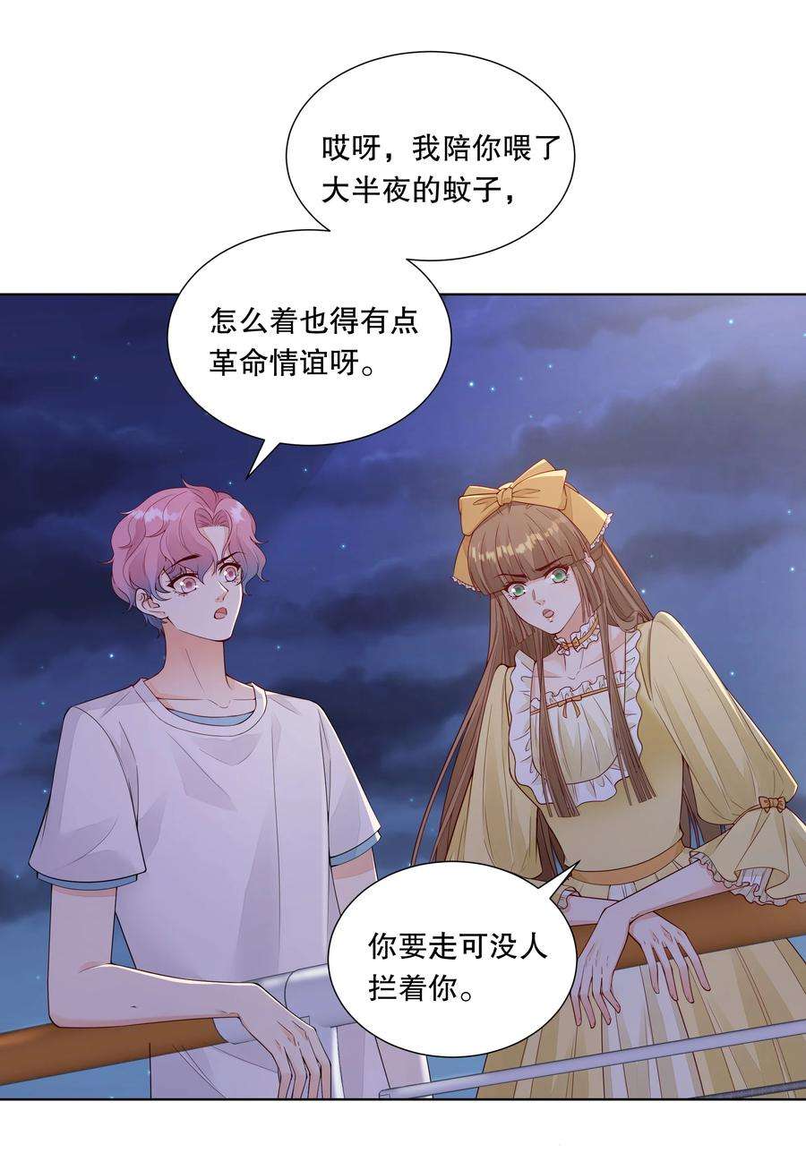 阿波罗的馈赠027 看完烟火，去我家