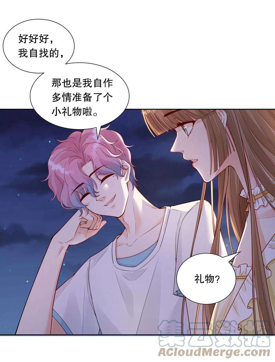 阿波罗的馈赠027 看完烟火，去我家