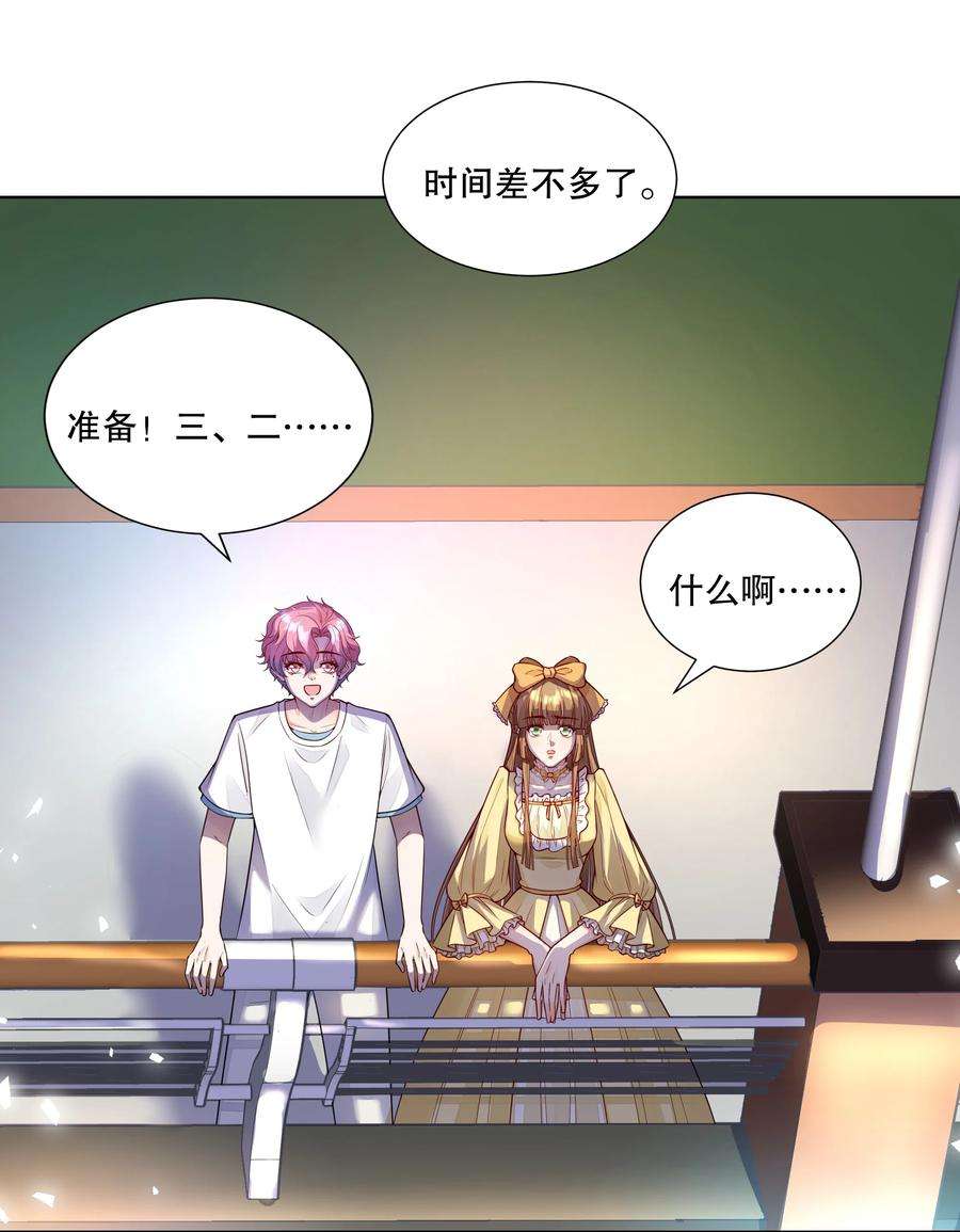 阿波罗的馈赠027 看完烟火，去我家