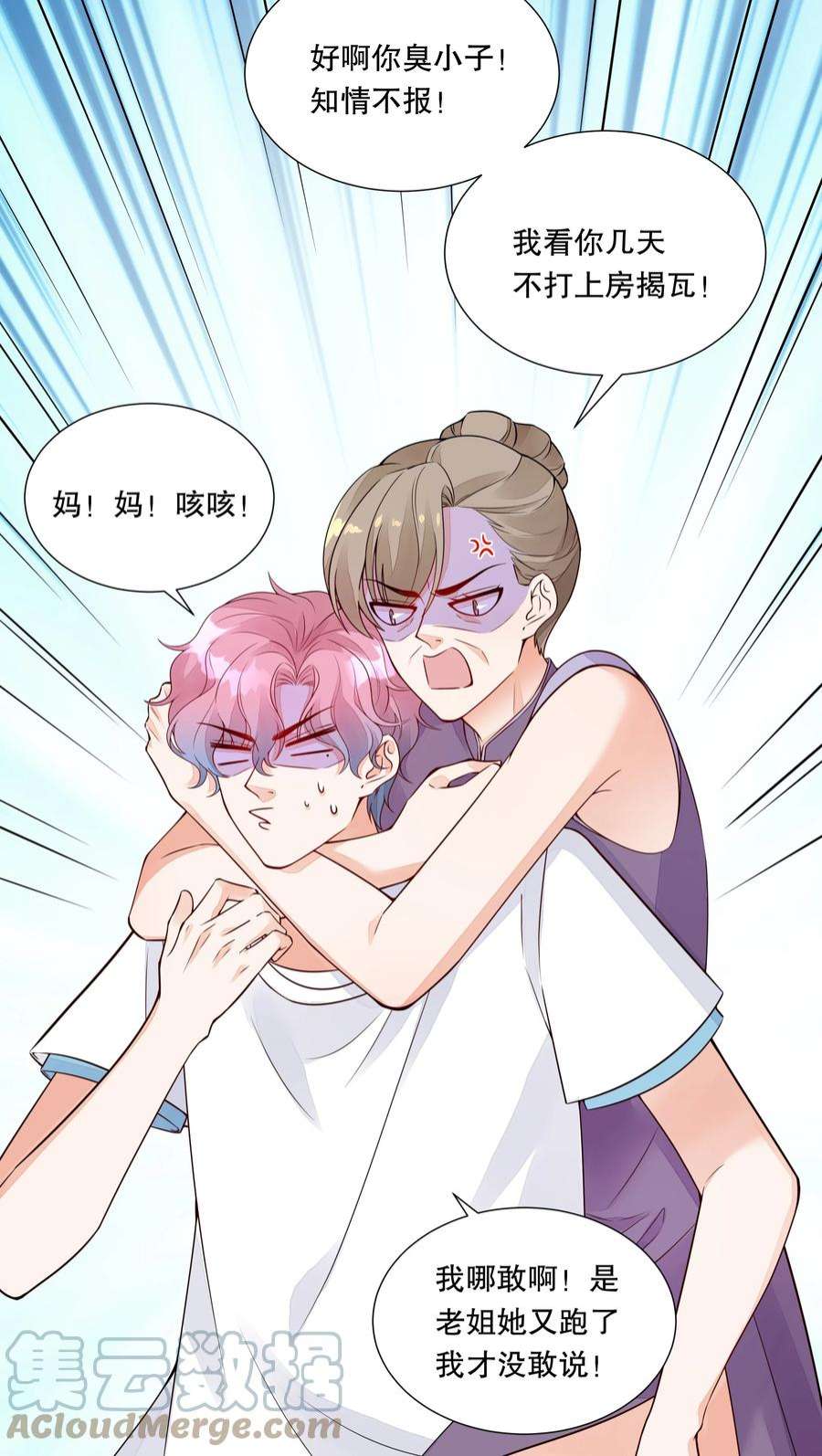 阿波罗的馈赠028 把你姐放走了？