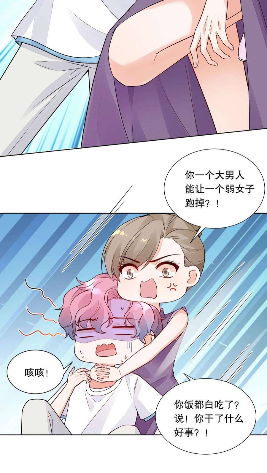 阿波罗的馈赠028 把你姐放走了？