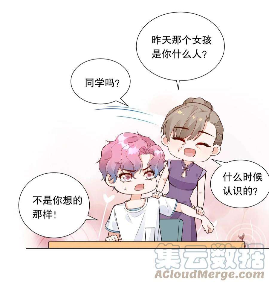 阿波罗的馈赠028 把你姐放走了？