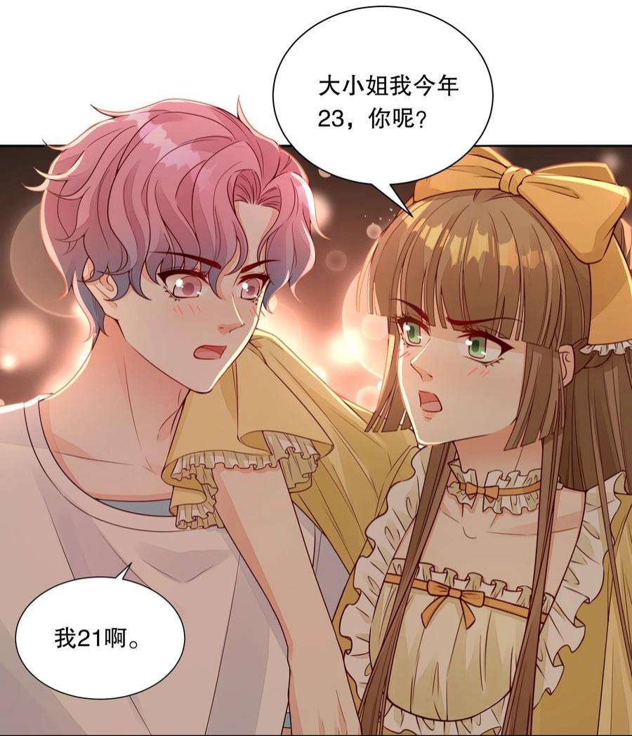 阿波罗的馈赠028 把你姐放走了？