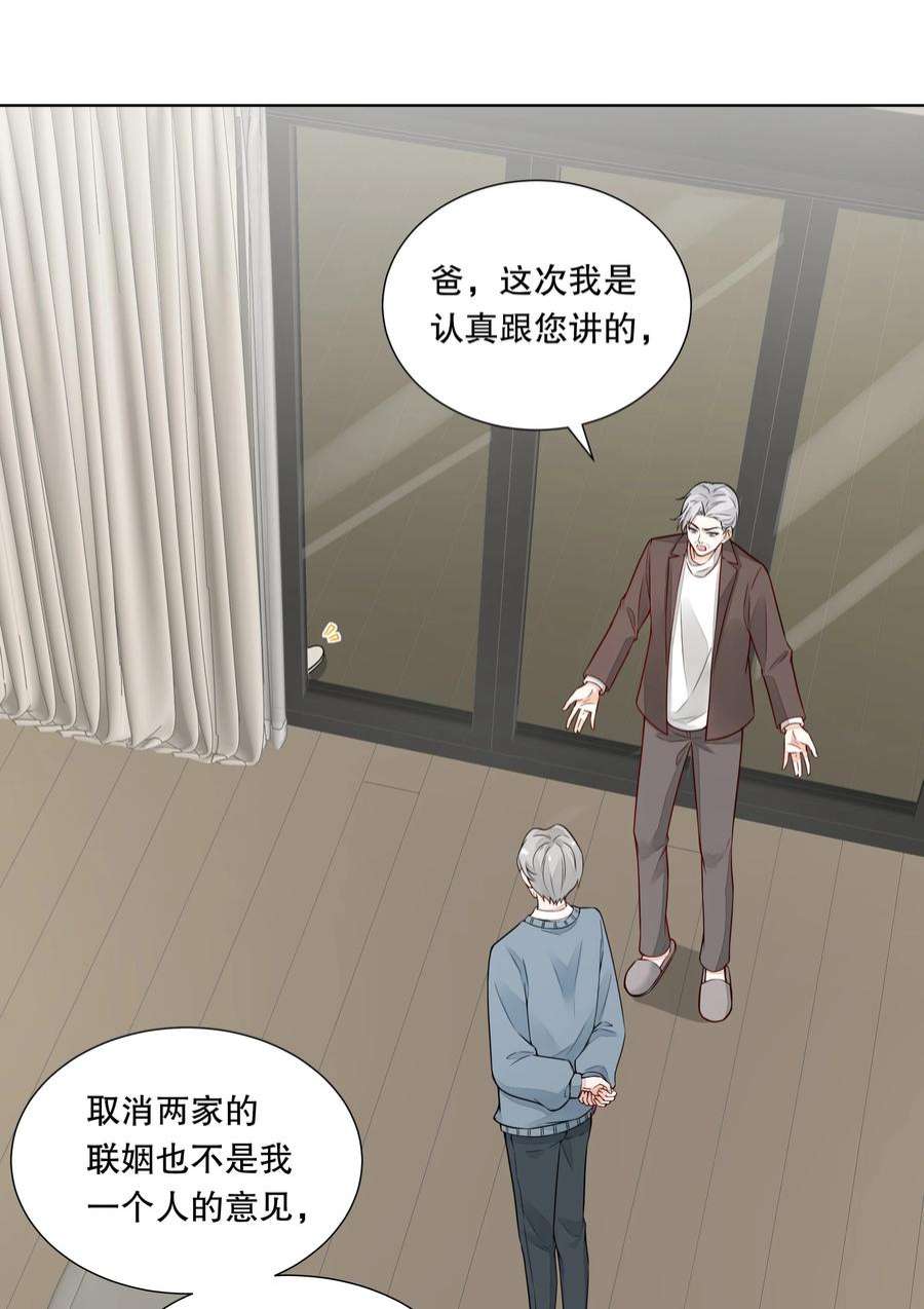 阿波罗的馈赠029 伪造证据？