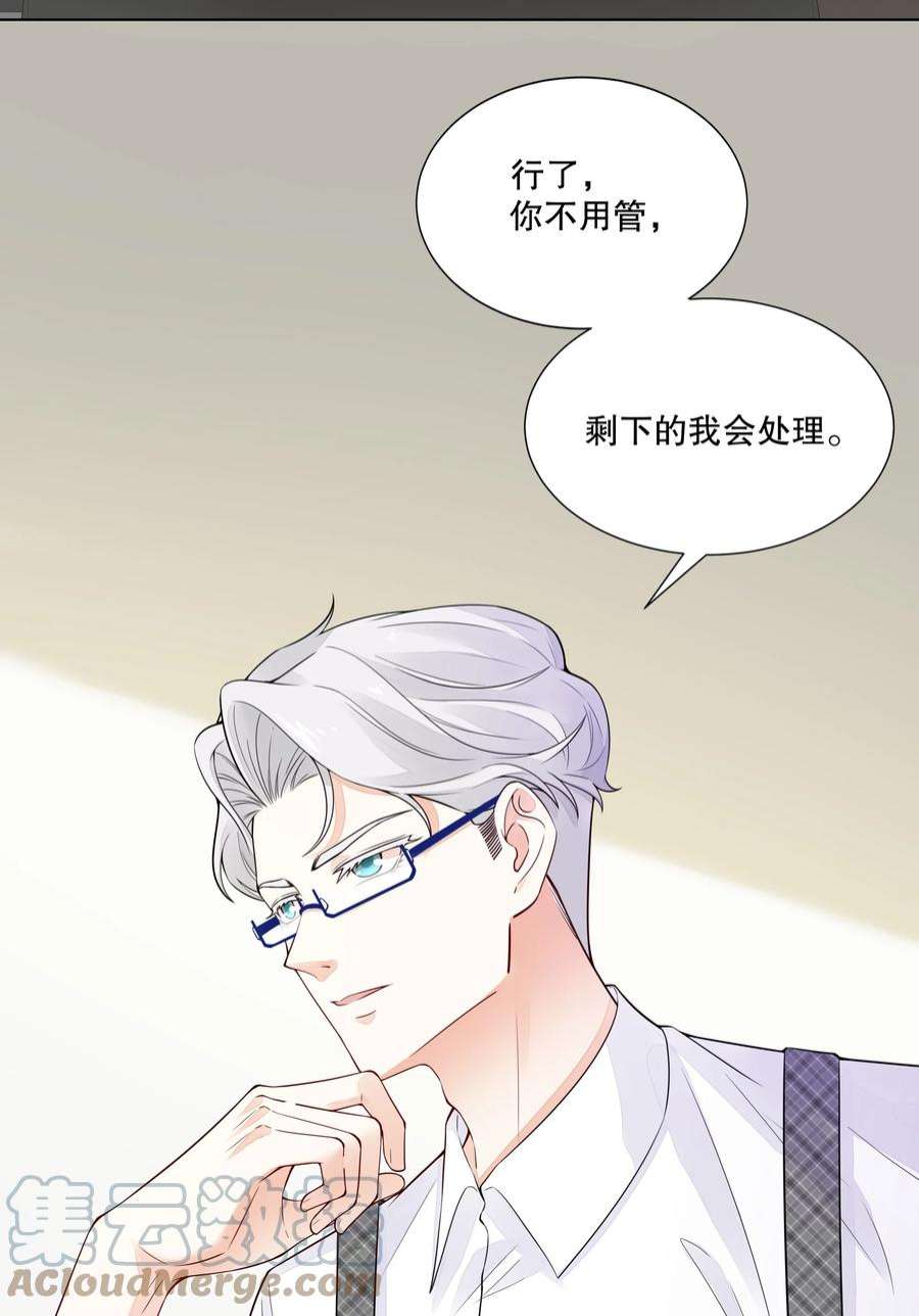 阿波罗的馈赠029 伪造证据？