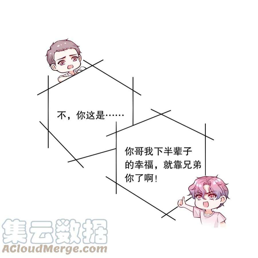 阿波罗的馈赠029 伪造证据？