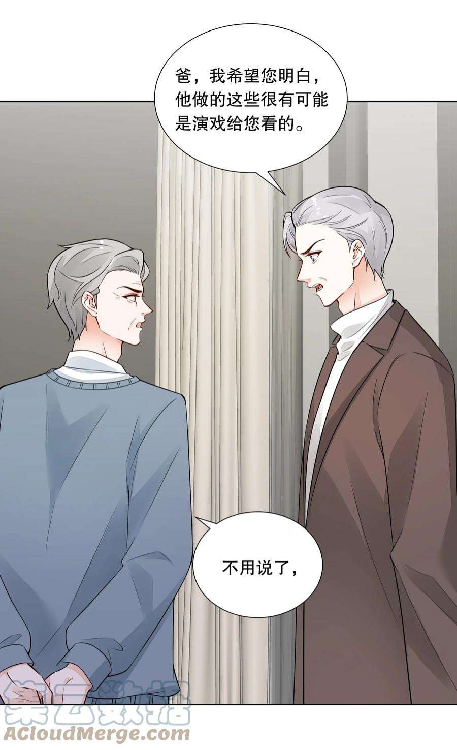 阿波罗的馈赠029 伪造证据？