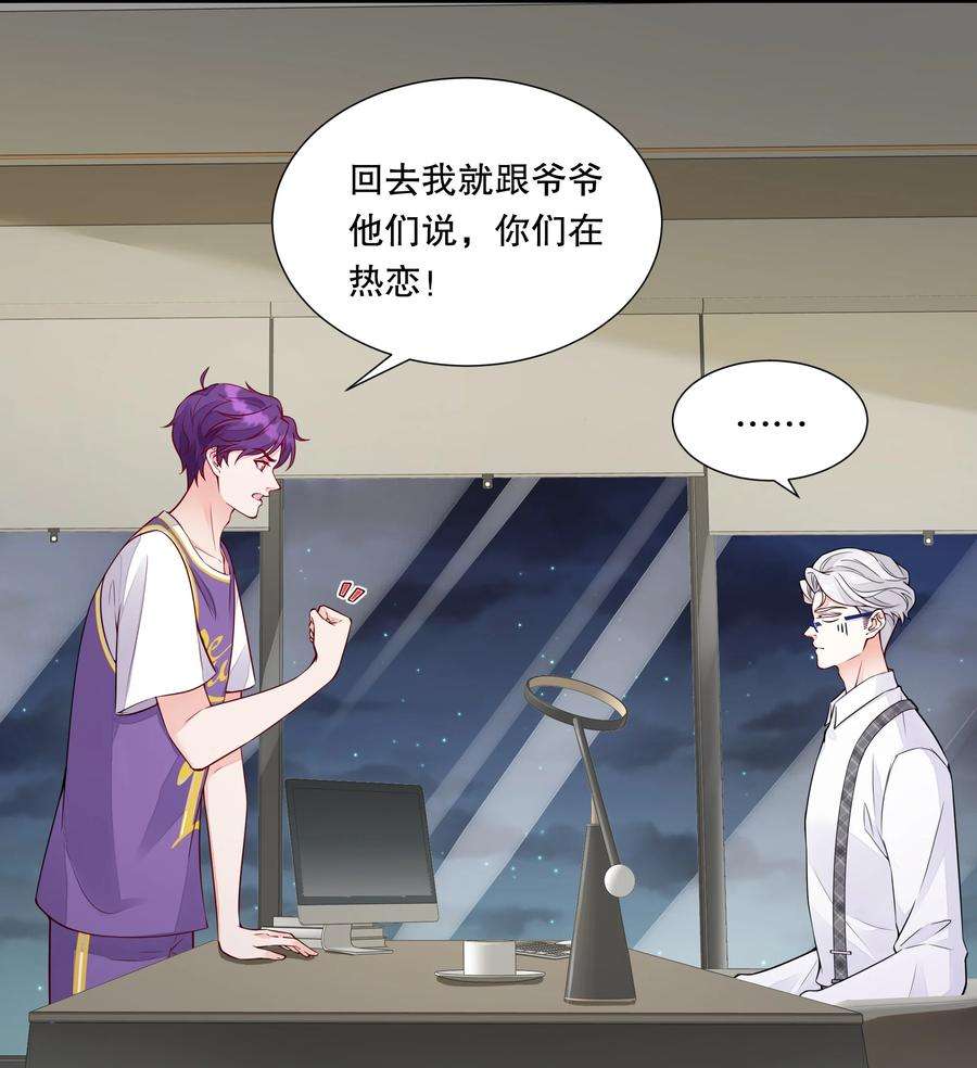 阿波罗的馈赠029 伪造证据？