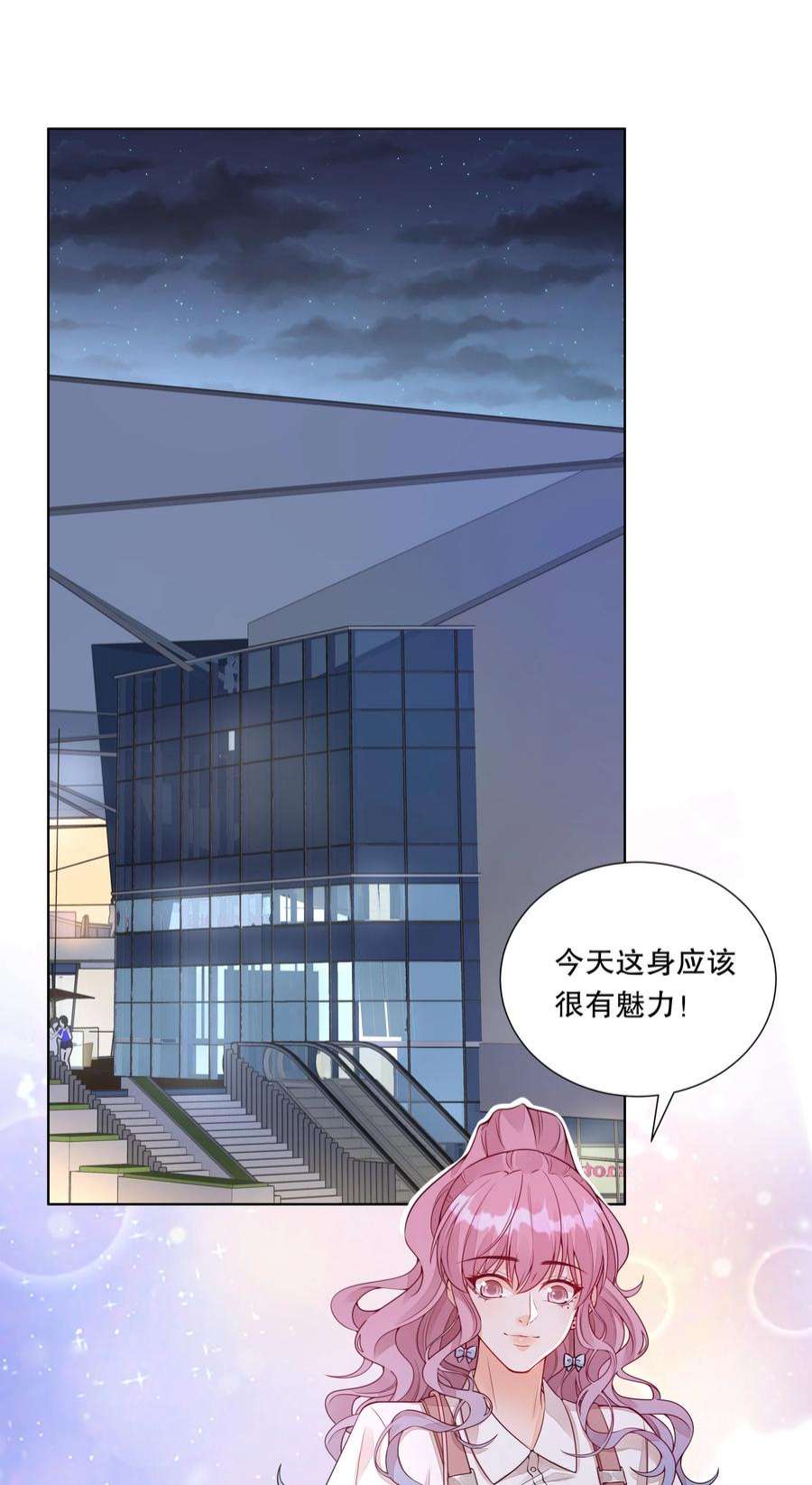 阿波罗的馈赠030 装可爱也让人心泛涟漪