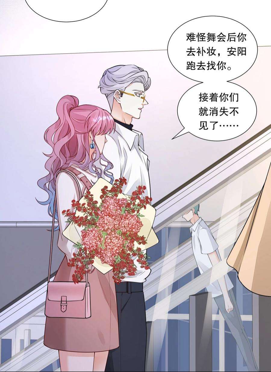 阿波罗的馈赠030 装可爱也让人心泛涟漪