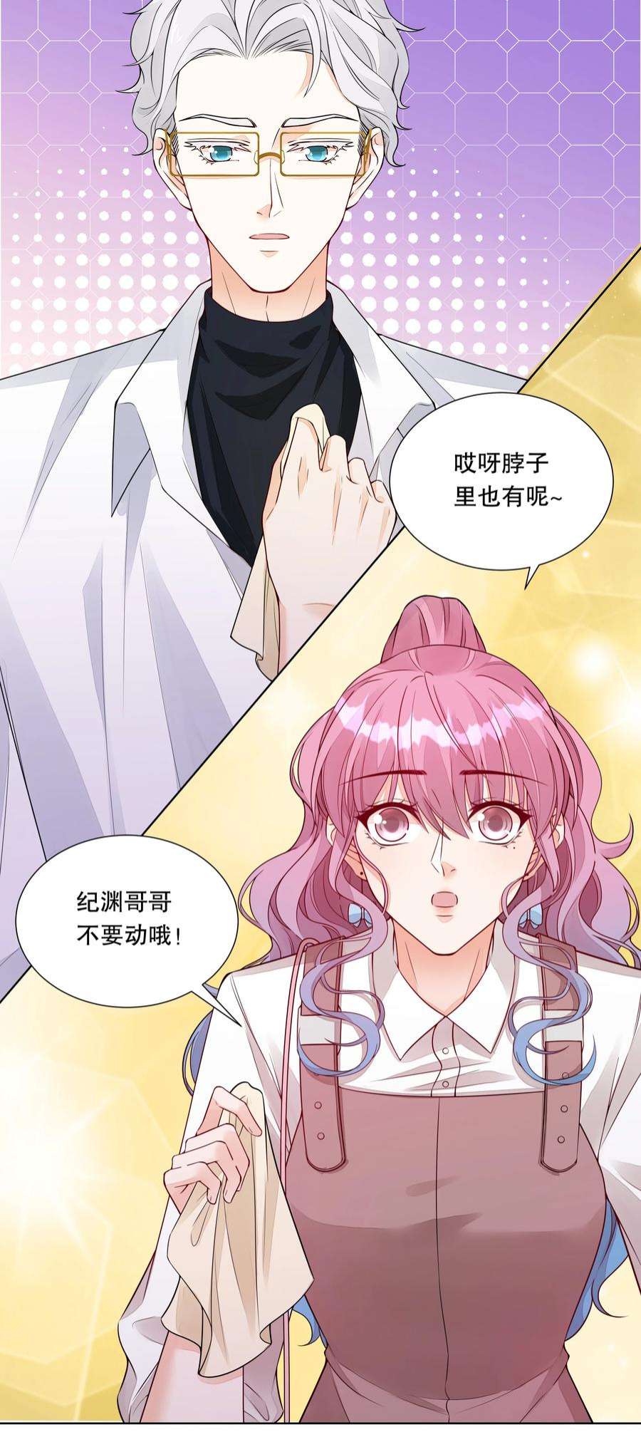 阿波罗的馈赠030 装可爱也让人心泛涟漪